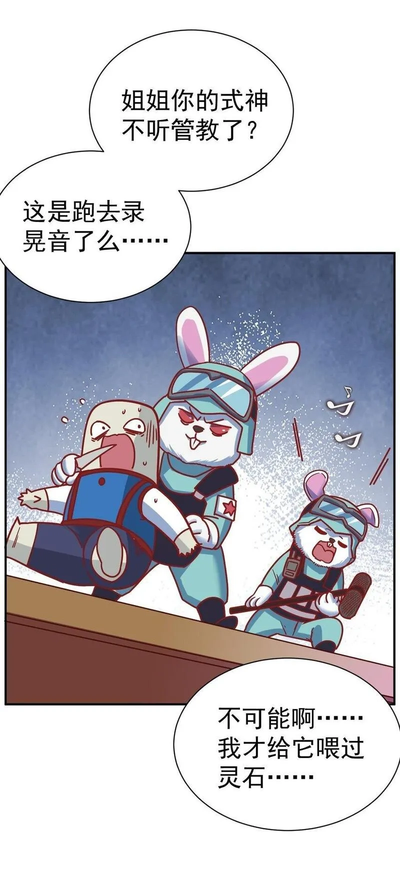 我在魔界当卧底,78 雁过拔毛,第22张
