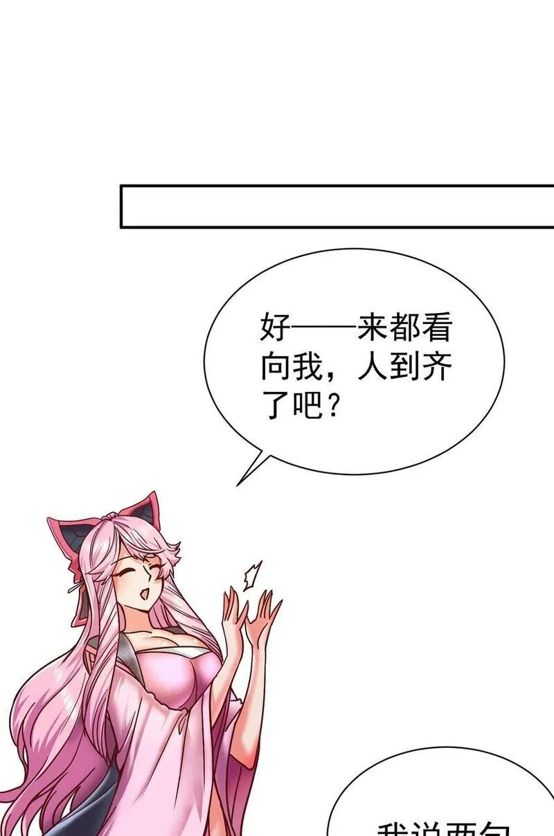 我在魔界当卧底,78 雁过拔毛,第24张