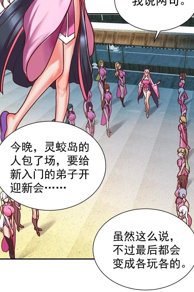 我在魔界当卧底,78 雁过拔毛,第25张