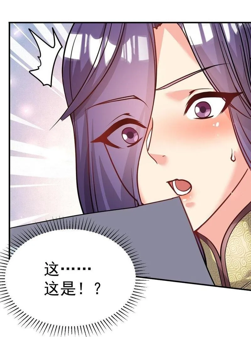 我在魔界当卧底,78 雁过拔毛,第29张