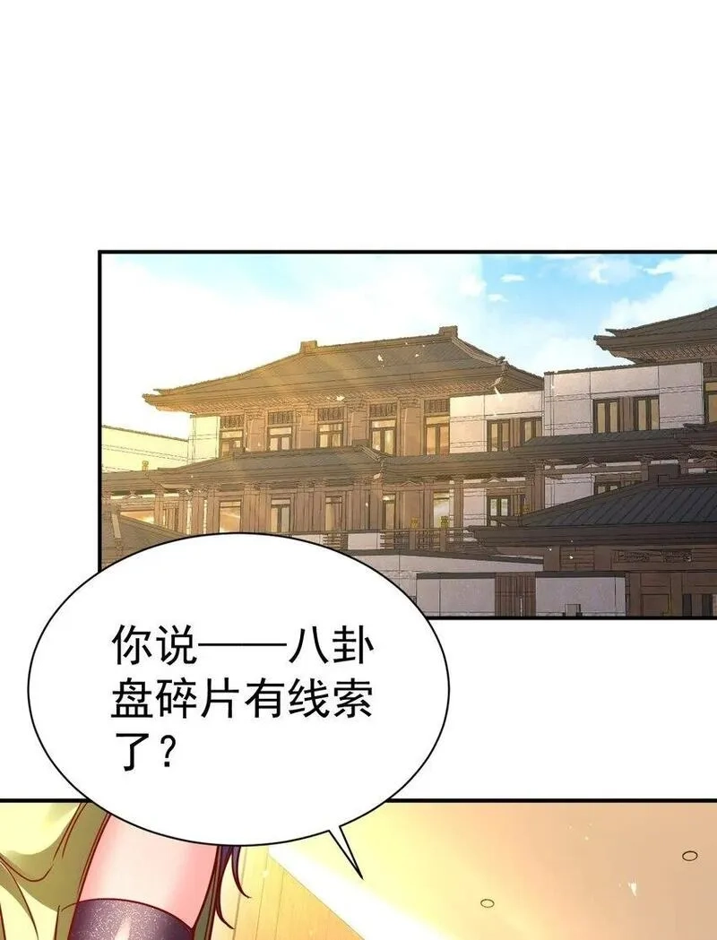 我在魔界当卧底,78 雁过拔毛,第3张