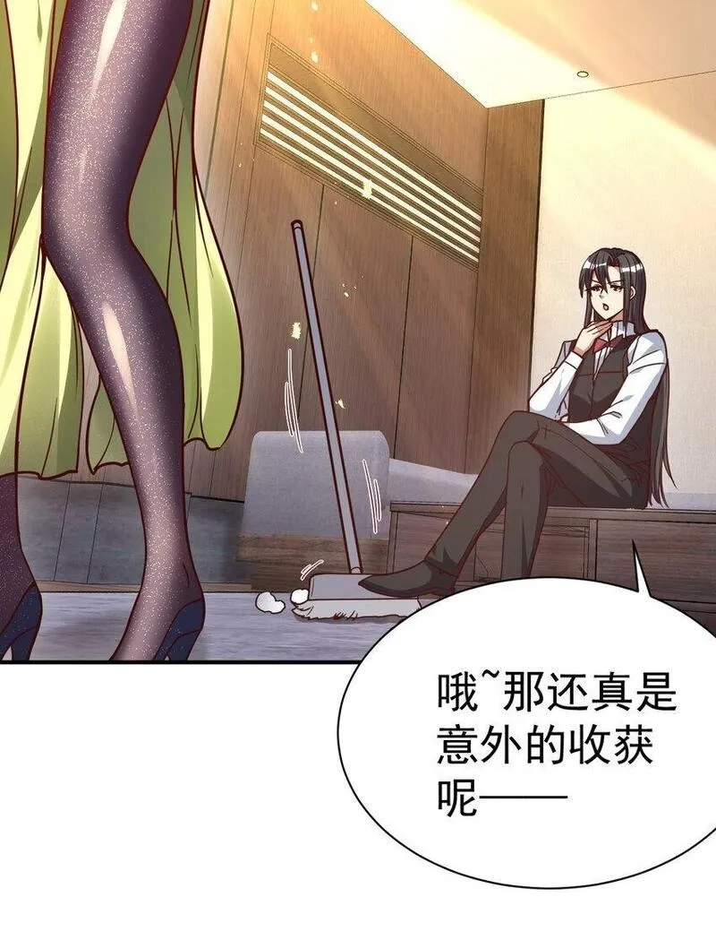 我在魔界当卧底,78 雁过拔毛,第4张