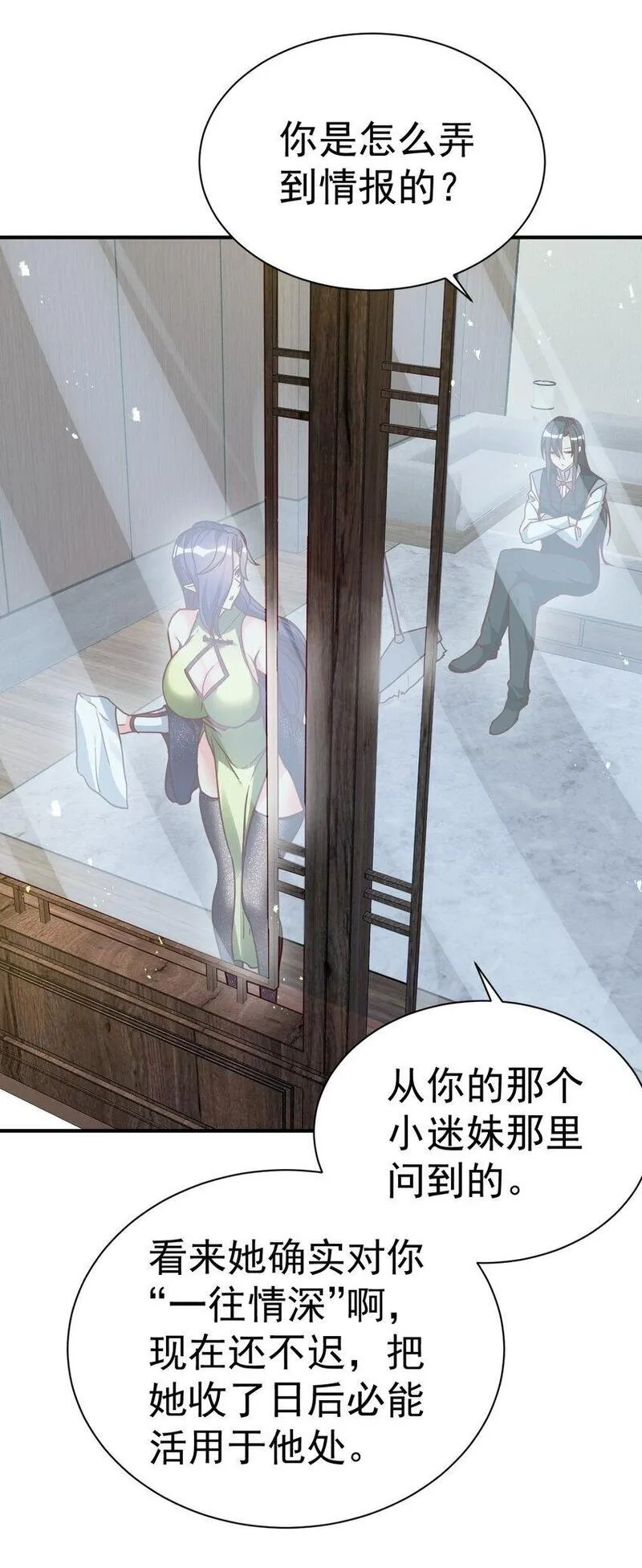 我在魔界当卧底,78 雁过拔毛,第6张