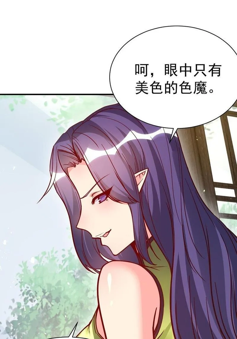 我在魔界当卧底,78 雁过拔毛,第8张