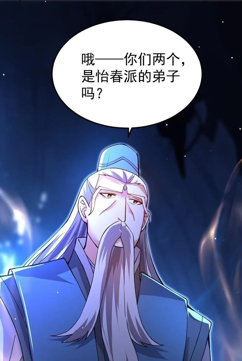 我在魔界当卧底,86 现身,第14张