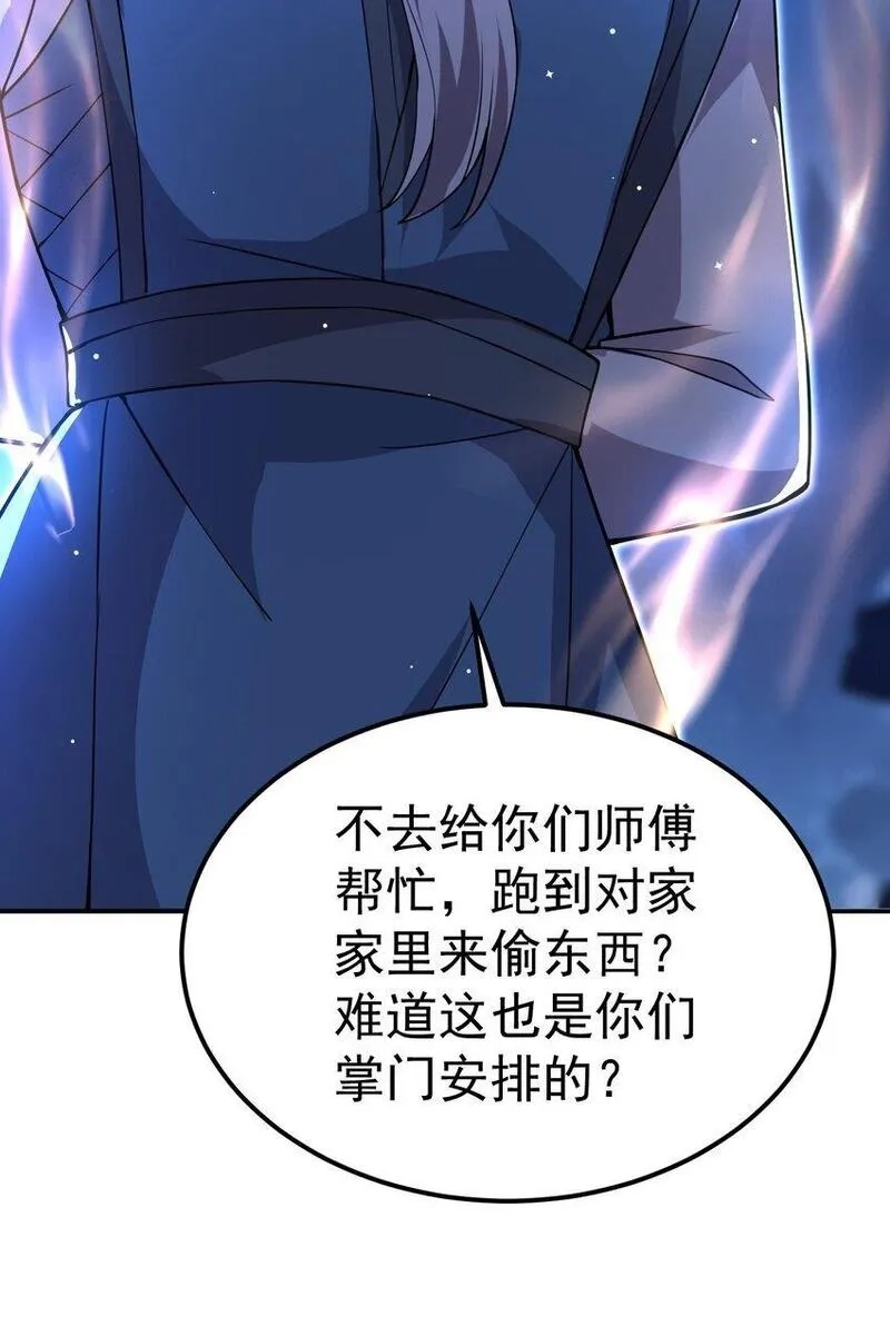 我在魔界当卧底,86 现身,第15张