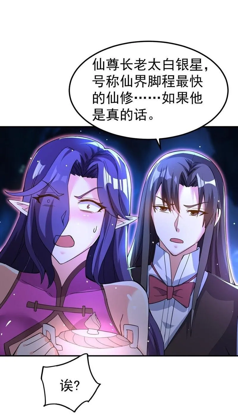我在魔界当卧底,86 现身,第20张