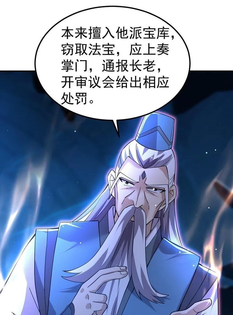 我在魔界当卧底,86 现身,第21张