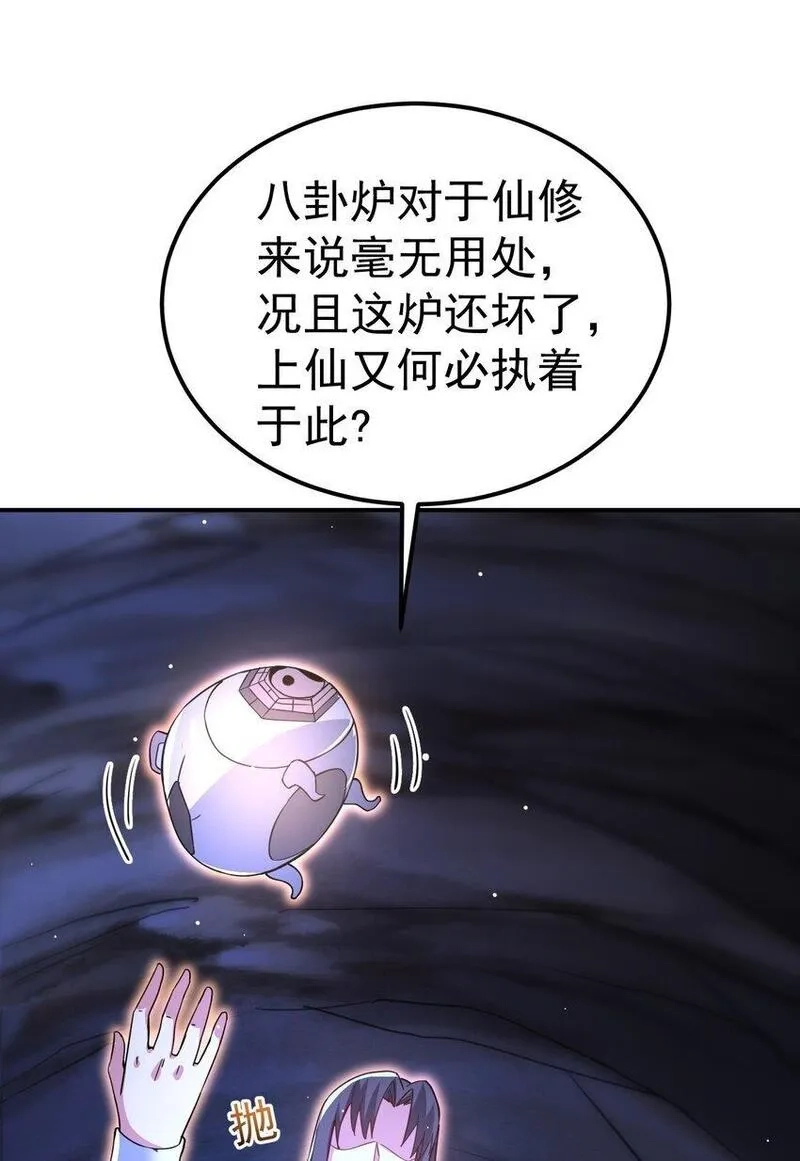 我在魔界当卧底,86 现身,第23张