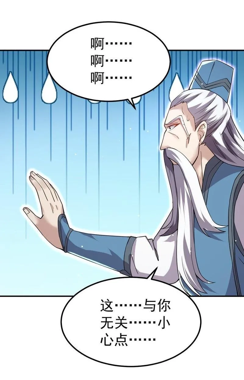 我在魔界当卧底,86 现身,第25张