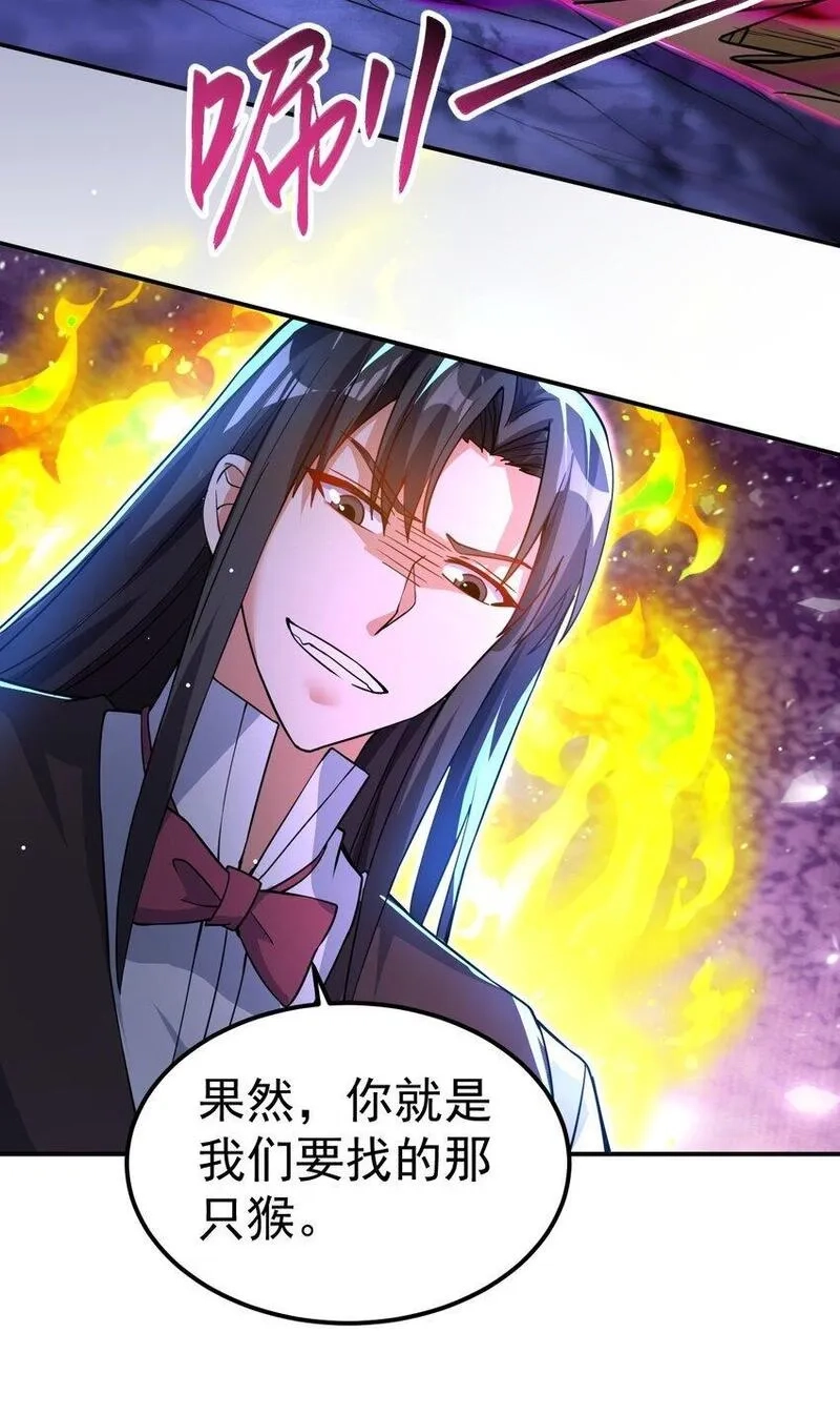 我在魔界当卧底,86 现身,第30张
