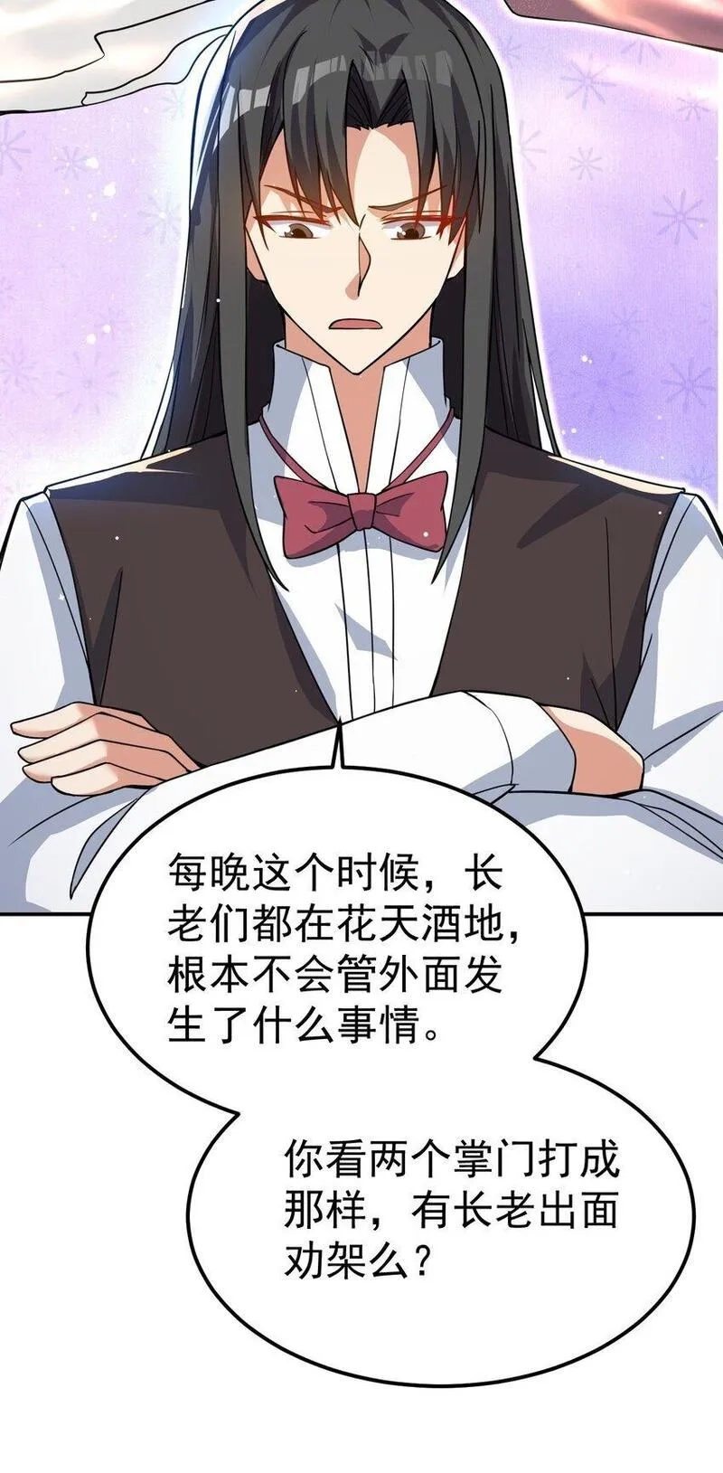 我在魔界当卧底,86 现身,第33张