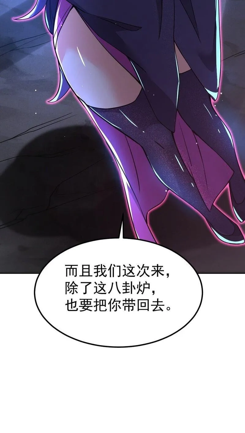 我在魔界当卧底,86 现身,第37张