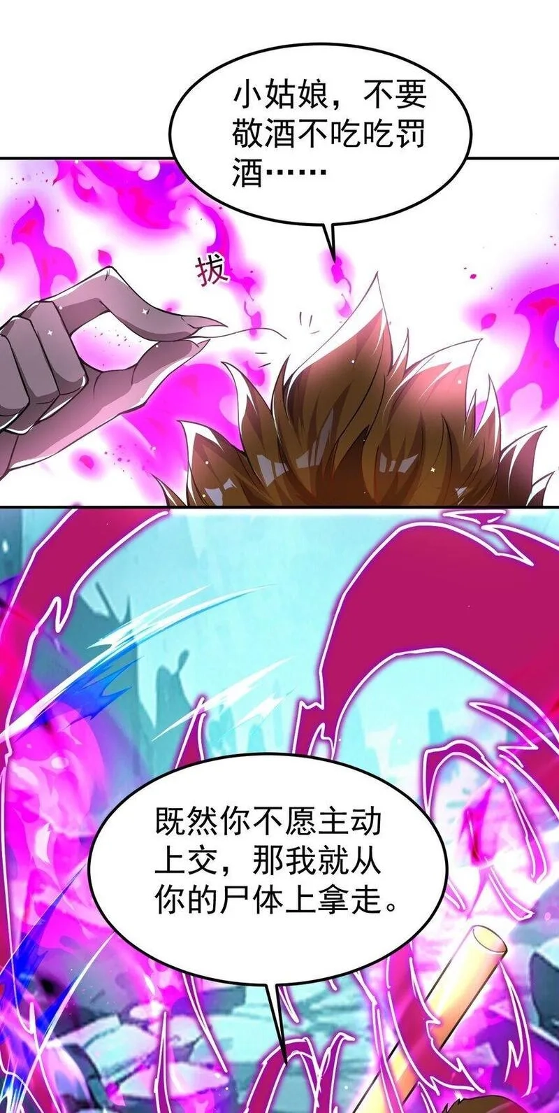 我在魔界当卧底,86 现身,第38张