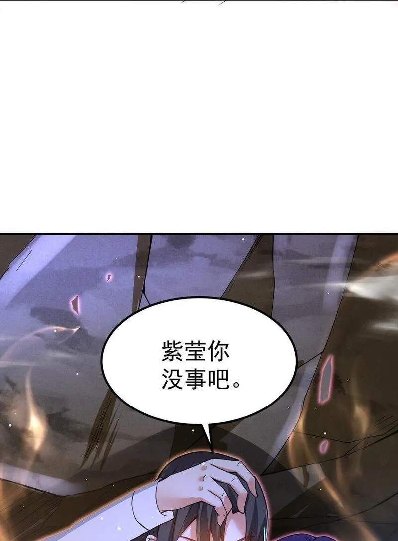 我在魔界当卧底,86 现身,第4张