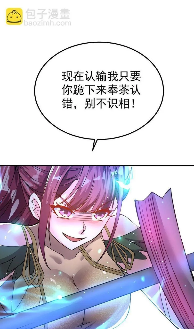 我在魔界当卧底,86 现身,第42张