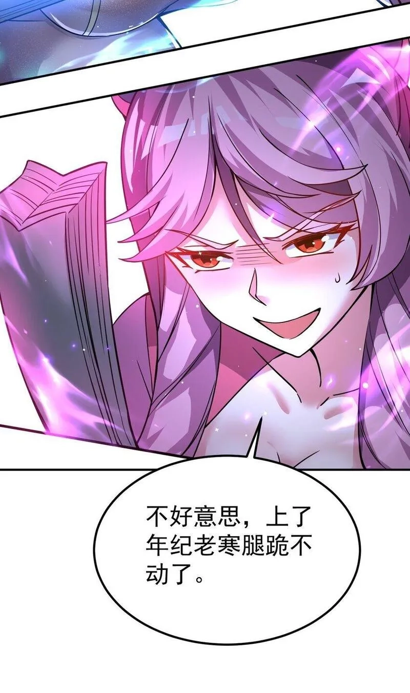 我在魔界当卧底,86 现身,第43张