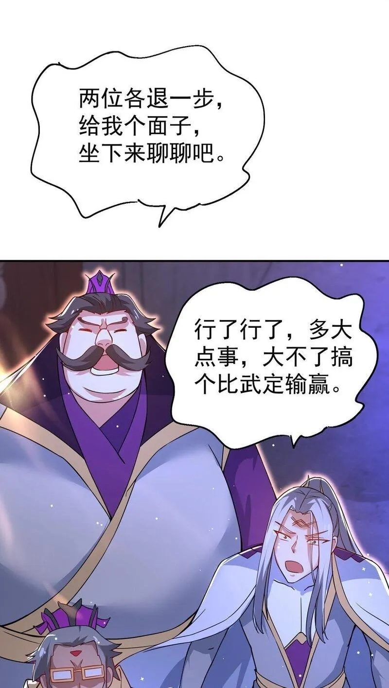 我在魔界当卧底,86 现身,第44张