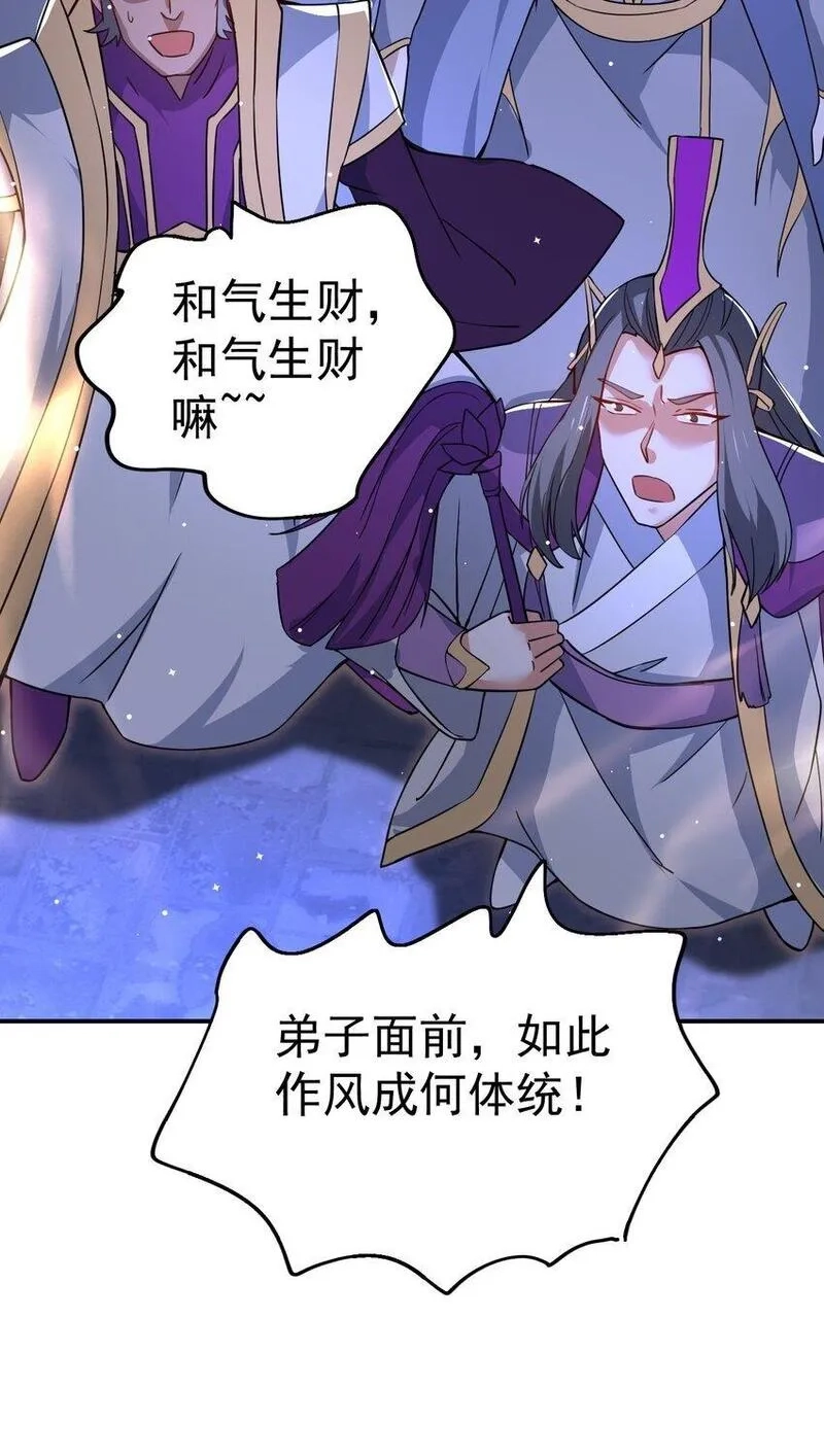 我在魔界当卧底,86 现身,第45张