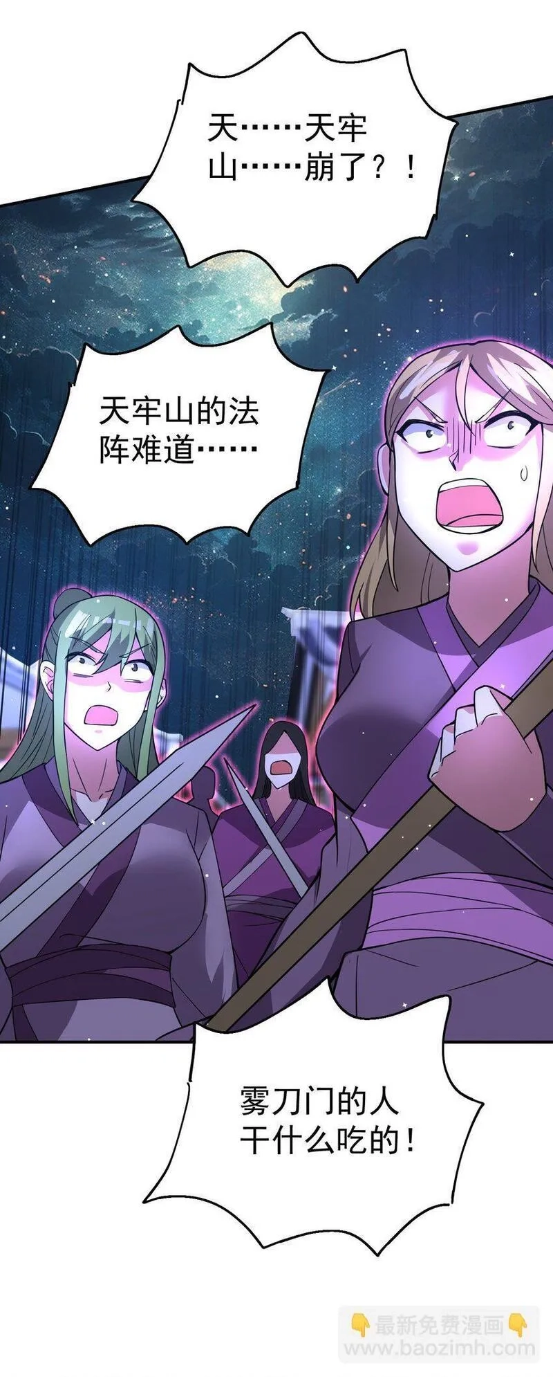 我在魔界当卧底,86 现身,第48张