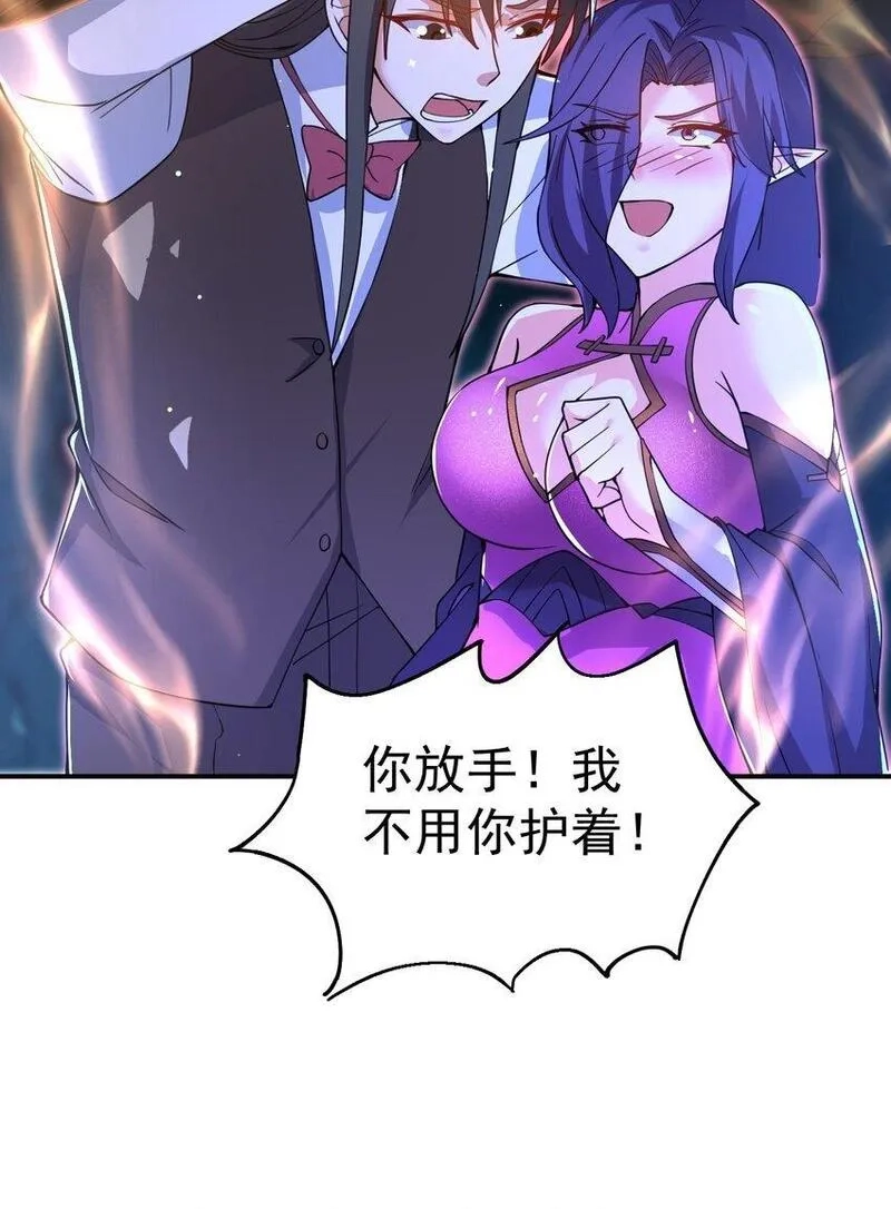 我在魔界当卧底,86 现身,第5张