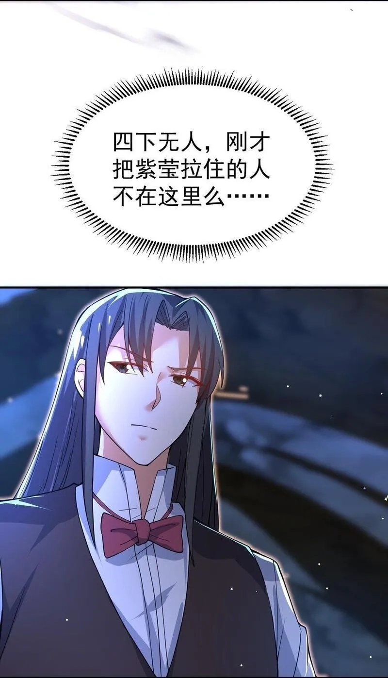 我在魔界当卧底,86 现身,第7张