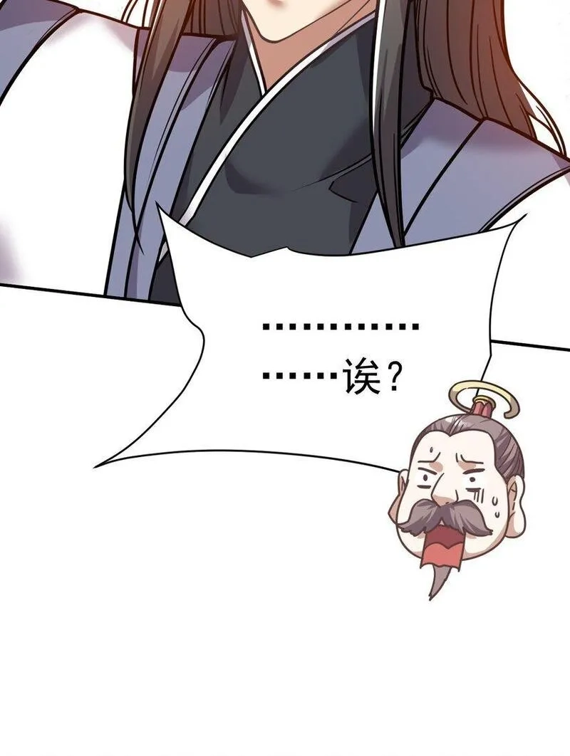 我在魔界当卧底,69. 我自有他用,第13张