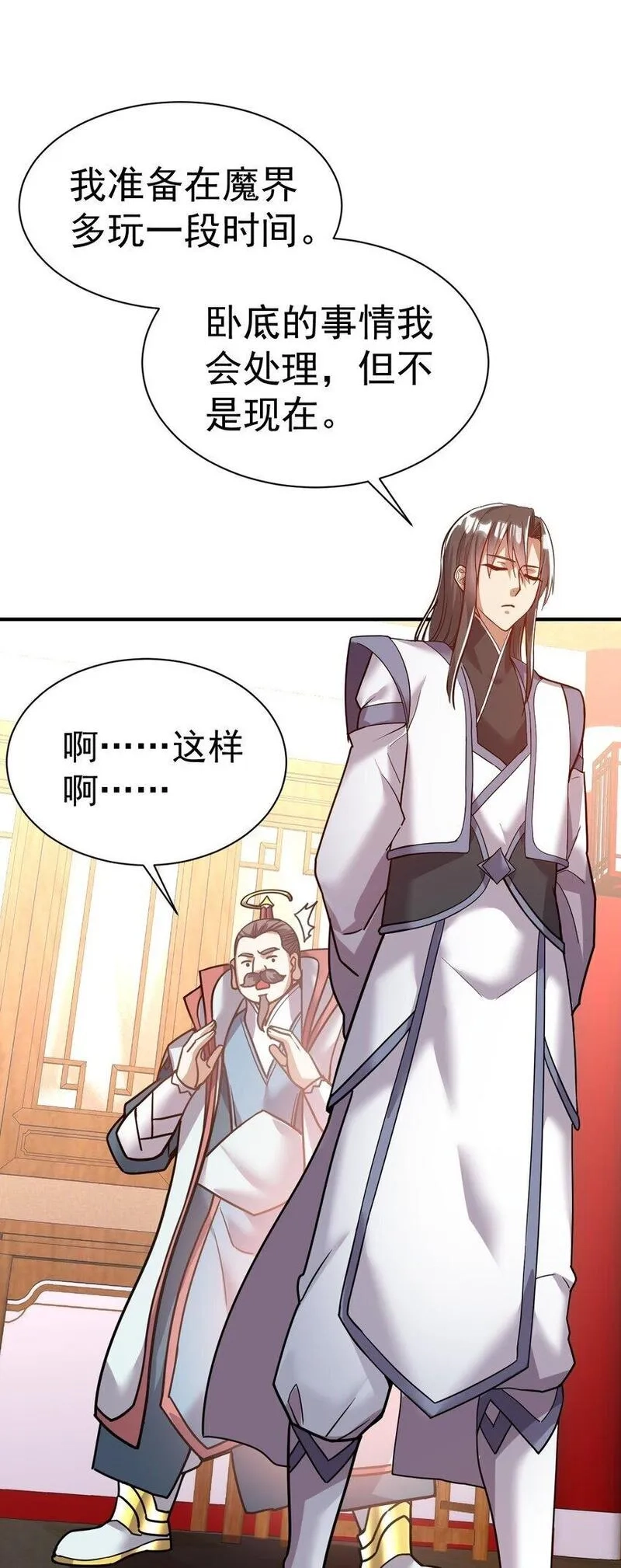 我在魔界当卧底,69. 我自有他用,第16张