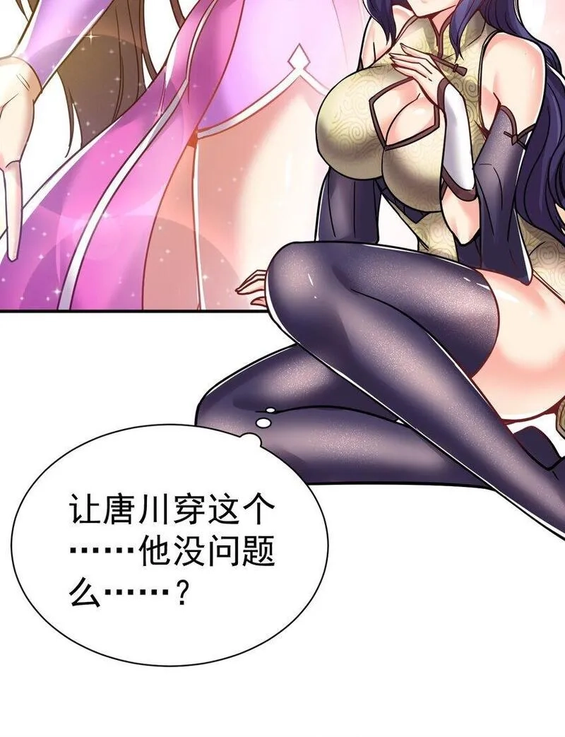 我在魔界当卧底,69. 我自有他用,第23张