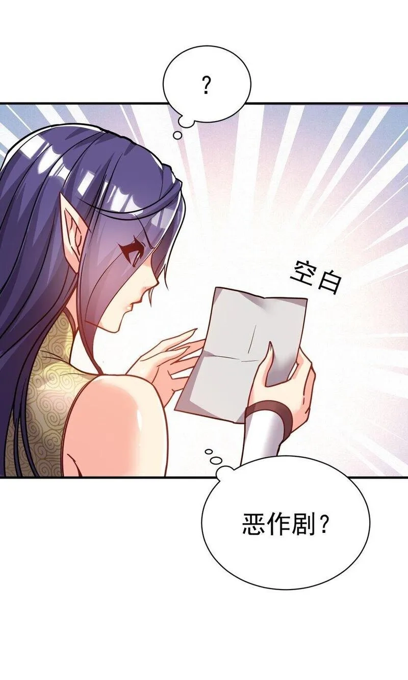 我在魔界当卧底,69. 我自有他用,第26张