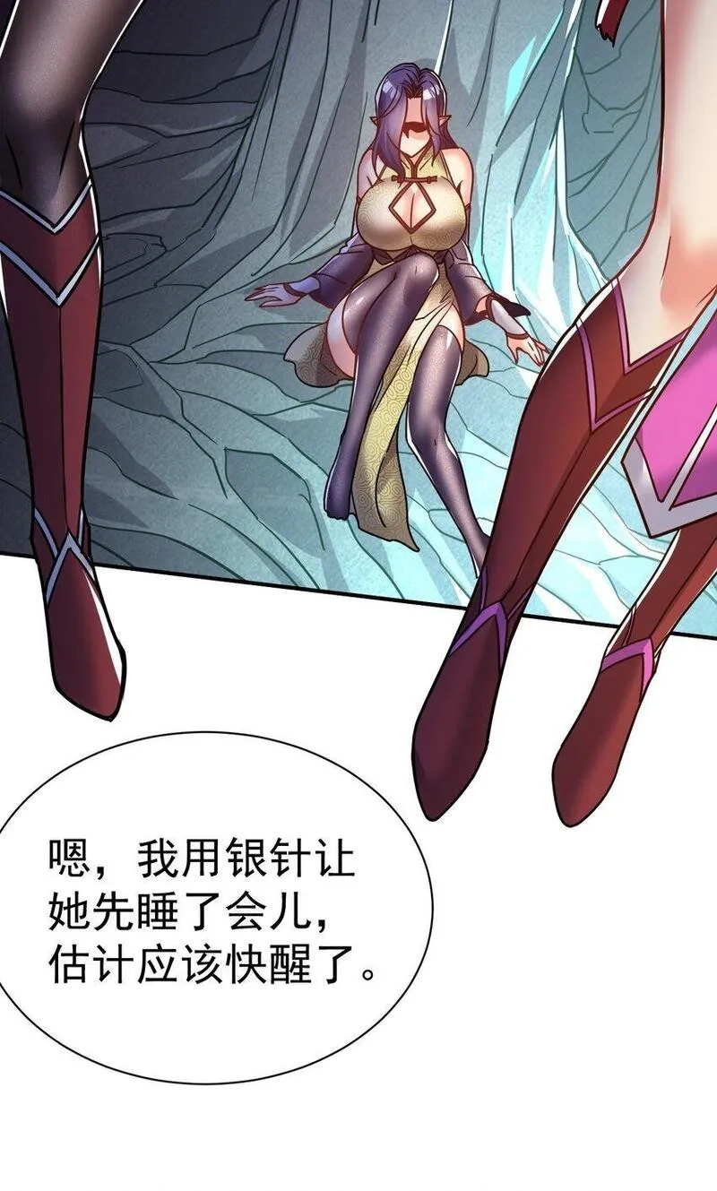 我在魔界当卧底,69. 我自有他用,第30张