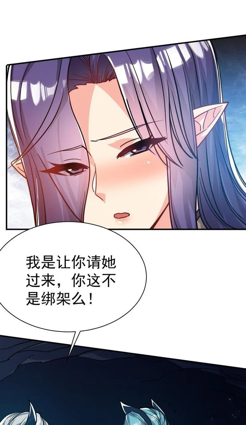 我在魔界当卧底,69. 我自有他用,第31张