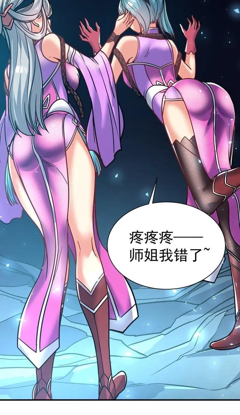 我在魔界当卧底,69. 我自有他用,第32张