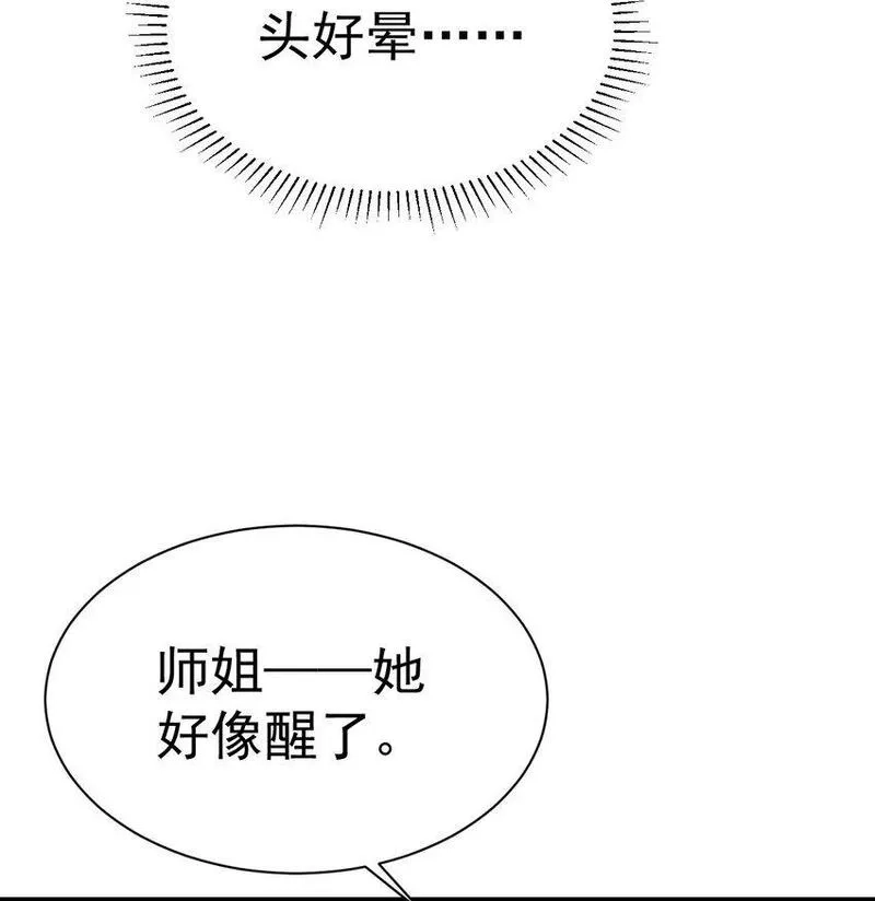 我在魔界当卧底,69. 我自有他用,第34张