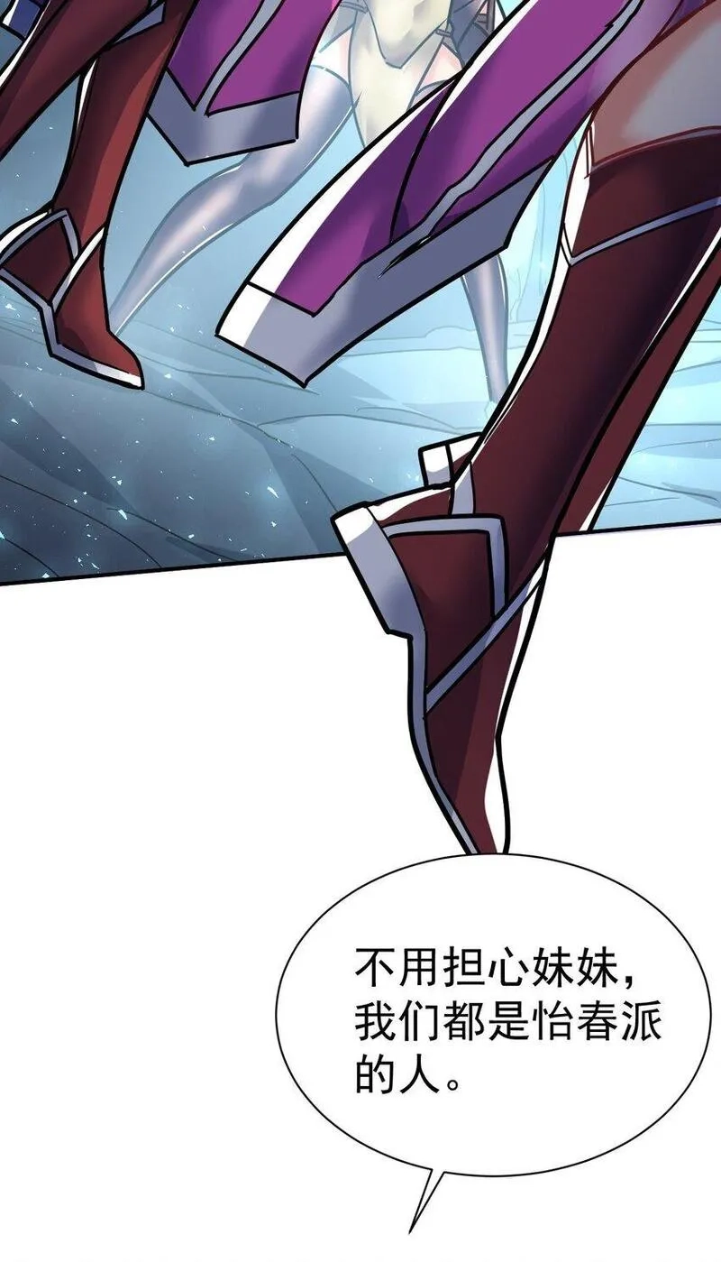 我在魔界当卧底,69. 我自有他用,第38张