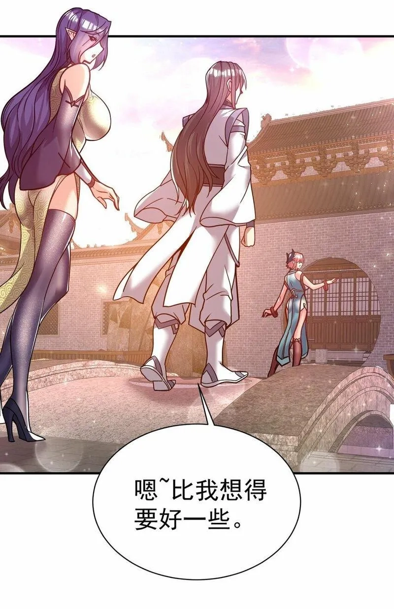 我在魔界当卧底,67. 怡春派,第10张