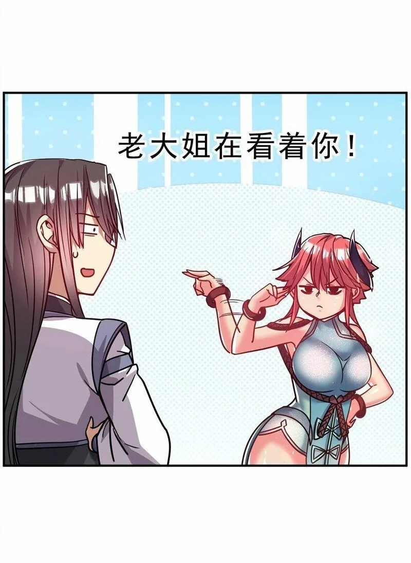 我在魔界当卧底,67. 怡春派,第16张