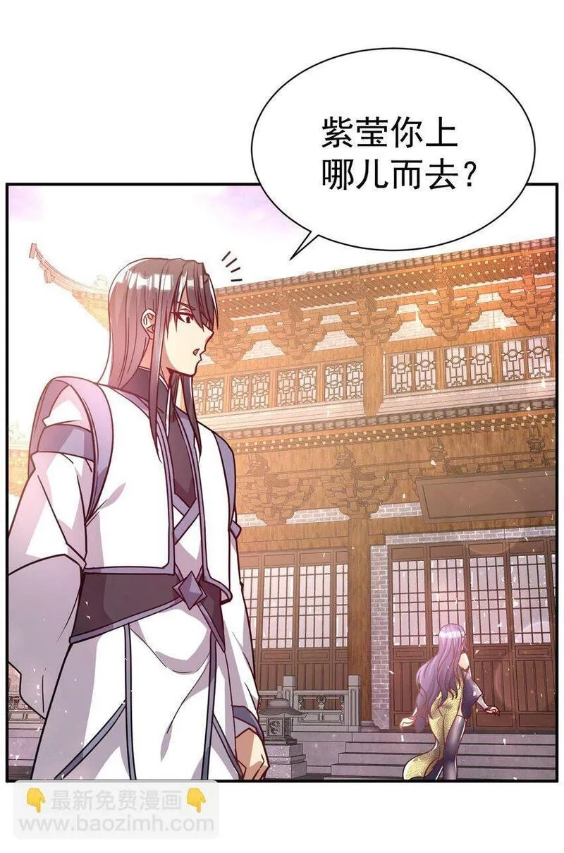 我在魔界当卧底,67. 怡春派,第18张
