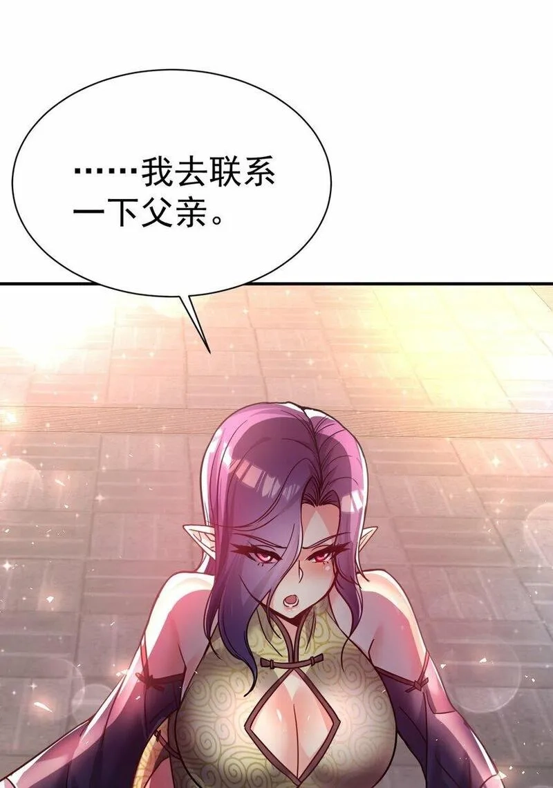我在魔界当卧底,67. 怡春派,第19张