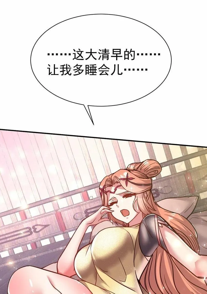 我在魔界当卧底,67. 怡春派,第23张
