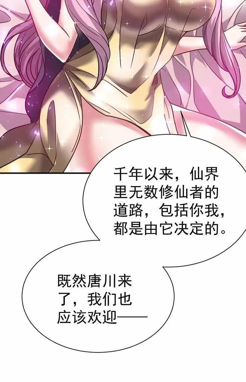 我在魔界当卧底,67. 怡春派,第34张