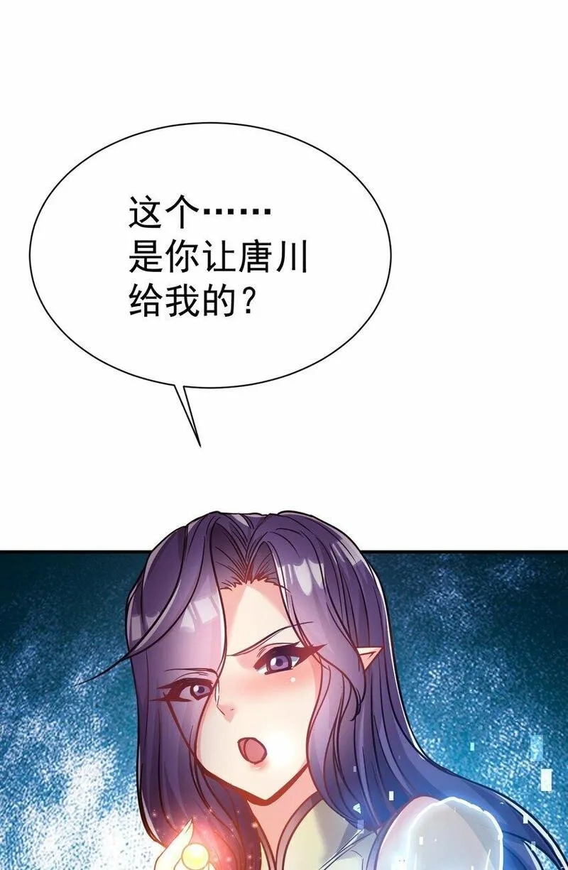 我在魔界当卧底,67. 怡春派,第40张
