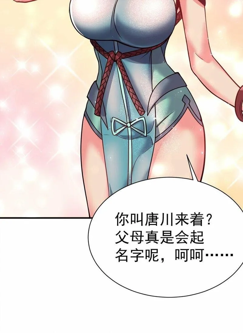 我在魔界当卧底,67. 怡春派,第8张