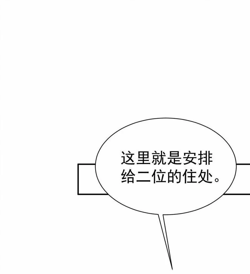 我在魔界当卧底,67. 怡春派,第9张