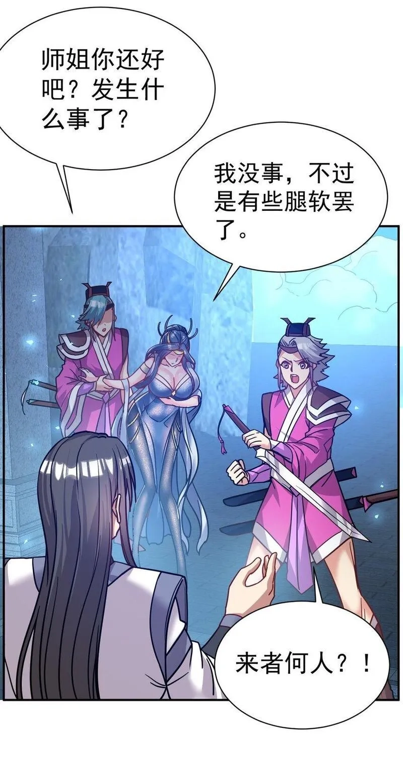 我在魔界当卧底,73 海外留学,第25张