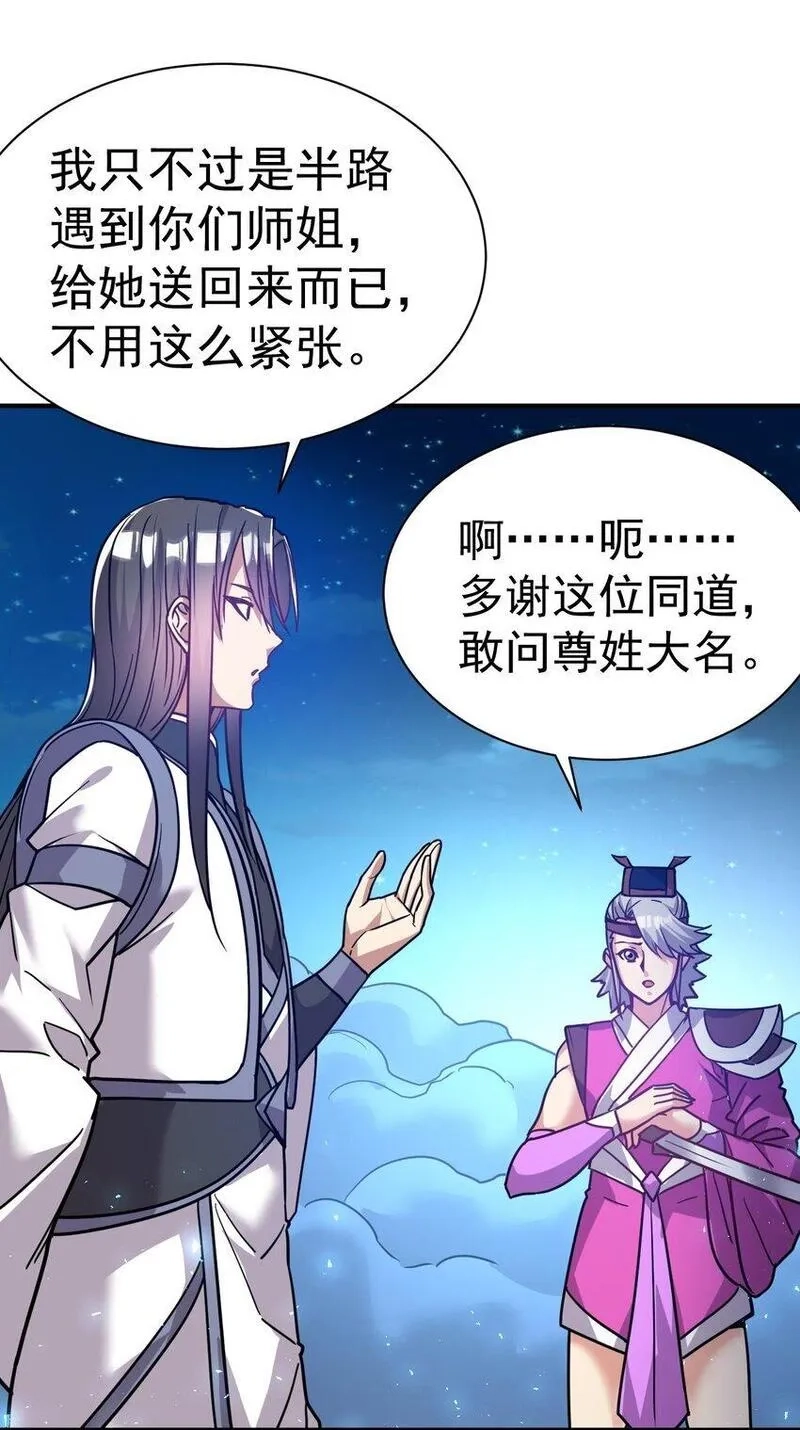 我在魔界当卧底,73 海外留学,第26张