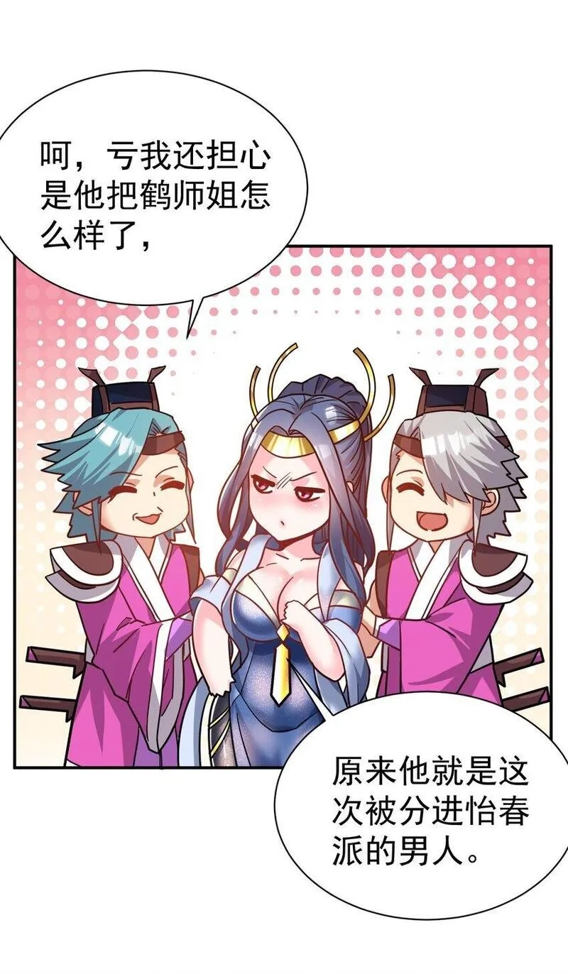我在魔界当卧底,73 海外留学,第28张