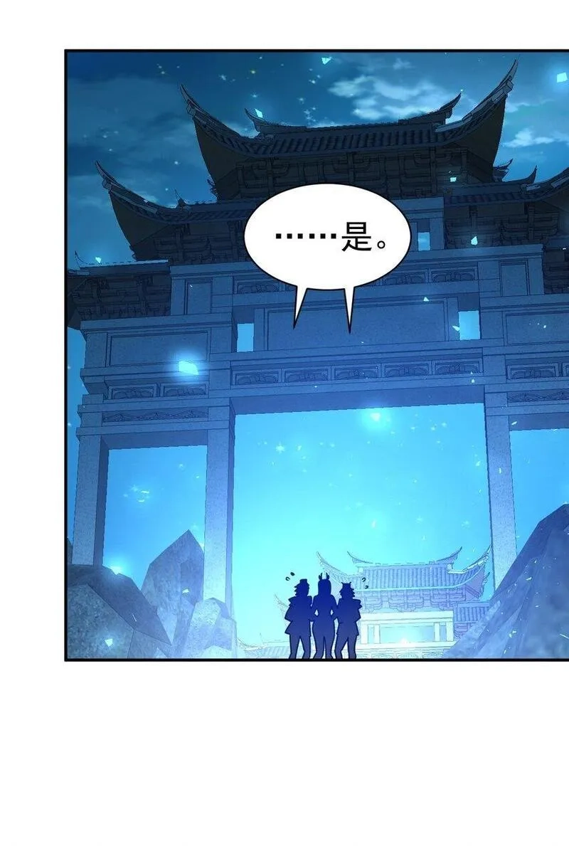 我在魔界当卧底,73 海外留学,第30张