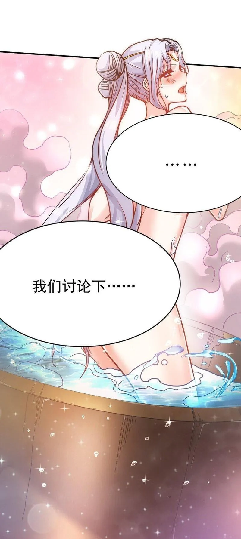 我在魔界当卧底,73 海外留学,第34张