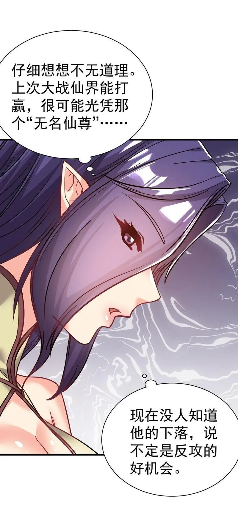 我在魔界当卧底,76 踏破铁鞋,第11张